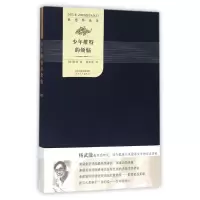 音像少年维特的烦恼/歌德精选集歌德