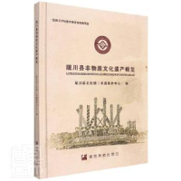 音像陇川县非物质文化遗产概览(精)编者:闫瑾|责编:排英