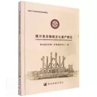音像陇川县非物质文化遗产概览(精)编者:闫瑾|责编:排英