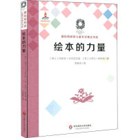 音像绘本的力量