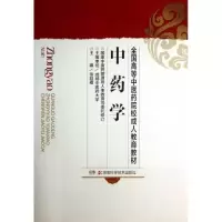 音像学/全国高等医院校成人教育教材张廷模