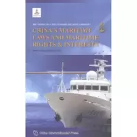 音像平安海洋:中国的海洋法律与海洋权益:英文张颖,密晨曦[著]
