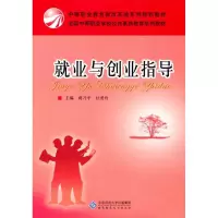 音像就业与创业指导蒋乃平,杜爱玲 主编