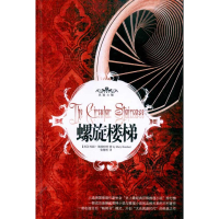 音像螺旋楼梯(美)玛丽·莱茵哈特(Mary Rinehart)