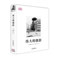 音像伟大的摄影(英)汤姆·昂(Tom Ang)