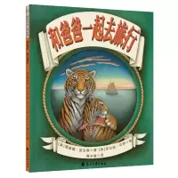 音像和爸爸一起去旅行[英]理查德·亚当斯