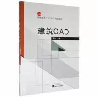 音像建筑CAD夏怡