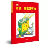 音像讨厌!吸毒好可怕(日)北泽杏子/著