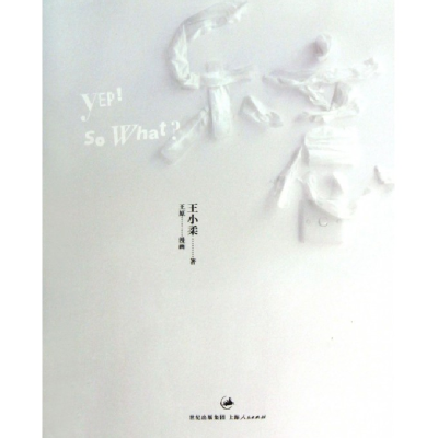音像乐意王小柔|绘画:王原
