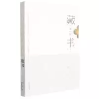 音像藏书课张晨著