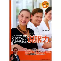 音像超强说服力林郁