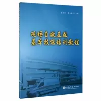 音像现场自救互救基本技能培训教程普丽芬,肖力屏主编