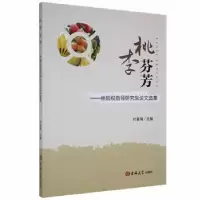 音像桃李芬芳——林顺权指导选集叶春海主编