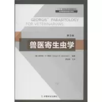 音像兽医寄生虫学(美)德怀特·D. 鲍曼(Dwight D. Bowman)编著