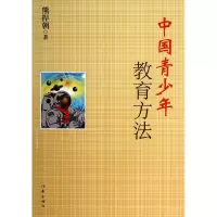 音像中国青少年教育方法熊捍朝