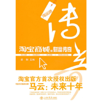 音像商城的财富传奇陆炯 主编