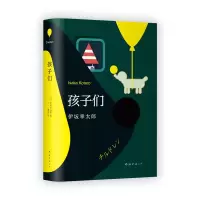 音像孩子们(日)伊坂幸太郎