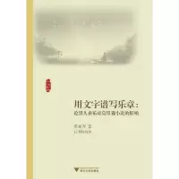 音像用文字谱写乐章——论黑人音乐对莫里森小说的影响李美芹
