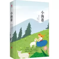 音像小海蒂(瑞士)约翰娜·斯比丽(Johanna Spyri)