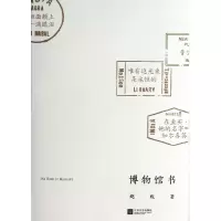 音像博物馆书赵玫