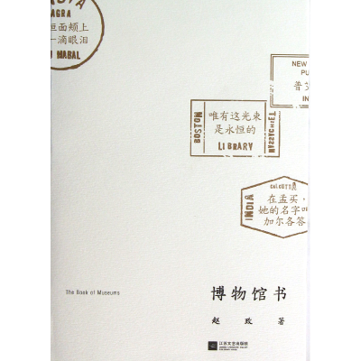 音像博物馆书赵玫