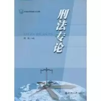 音像刑专主编