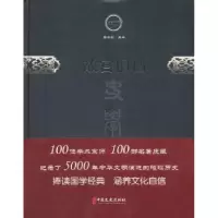 音像故宫旧档单士元著