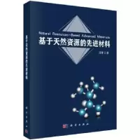 音像基于天然资源的材料沈青