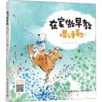音像在家做早教. 唱诗歌常宝编著