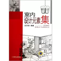 音像室内设计元素集沈百禄