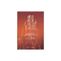 音像西班牙建筑透视洪斌