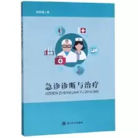 音像急诊诊断与治疗张照潼