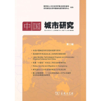 音像中国城市研究 第二辑宁越敏