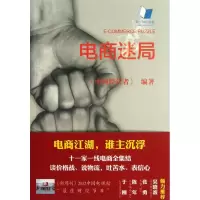 音像电商迷局中国经营者