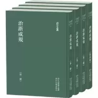音像治浙成规浙江布政使司,按察使司编