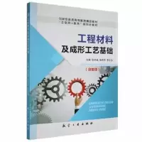 音像工程材料及成形工艺基础(含微课)张忠诚,张双杰,李志永主编