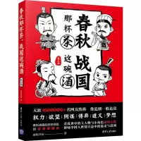 音像春秋那杯茶 战国这碗酒 第3部南柯月初