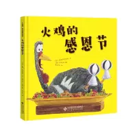 音像火鸡的感恩节温迪·西尔瓦诺