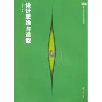 音像设计思维与造型谷彦彬
