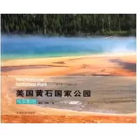 音像《美国黄石公园》写实影册摄影:瑧真//石释