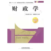 音像财政学关晓光 主编