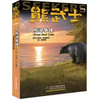 音像熊武士首部曲 2 熊湖争锋(英)艾琳·亨特(Erin Hunter)