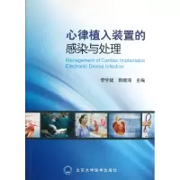 音像心律植入装置的感染与处理李学斌//郭继鸿