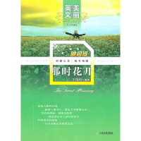 音像美丽英文晚间版那时花开王晓轩 编著