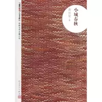 音像小城春秋/朝内166人文文库高云览