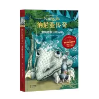 音像黎明踏浪号的远航/纳尼亚传奇C.S.刘易斯