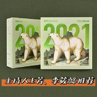 音像物种日历(2021)(英)夏洛特·斯莱