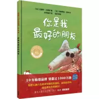 音像你是我的朋友(法)拉谢尔·比瑟伊