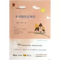 音像年少情怀总如诗/作家领读系列典藏丛书陈晓辉//一路开花