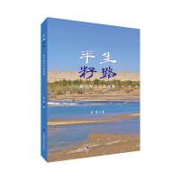 音像半生籽路:我与和田玉的故事凌寒